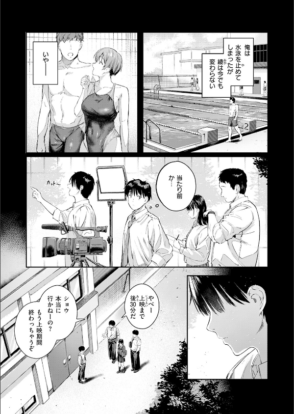 COMIC快楽天 2026年06月号_31枚目の画像